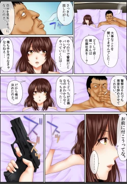 Page 102 of Yamikinn Onna Ga Ochita Saki - Asoko No Naka Made Shaburare Tsukusu4