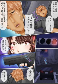 Page 31 of Yamikinn Onna Ga Ochita Saki - Asoko No Naka Made Shaburare Tsukusu4