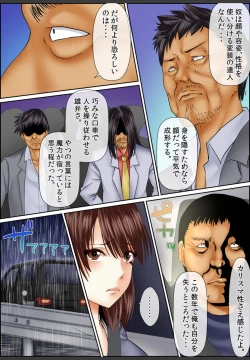 Page 95 of Yamikinn Onna Ga Ochita Saki - Asoko No Naka Made Shaburare Tsukusu4