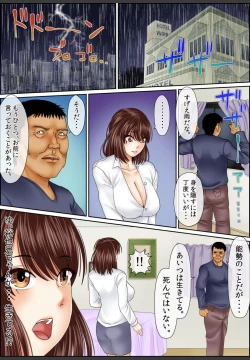 Page 96 of Yamikinn Onna Ga Ochita Saki - Asoko No Naka Made Shaburare Tsukusu4