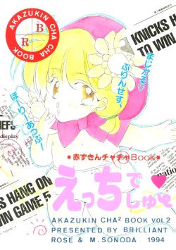 Page 1 of Ecchi de Shuu