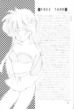 Page 20 of Ecchi de Shuu