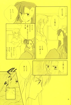 Page 40 of Ecchi de Shuu