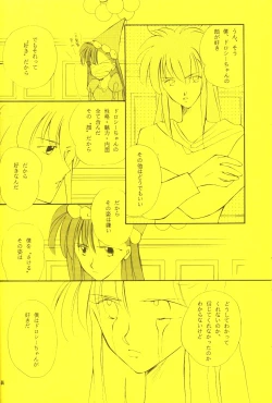 Page 43 of Ecchi de Shuu