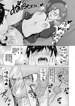 Page 13 of Resu no Honkai Zenpen