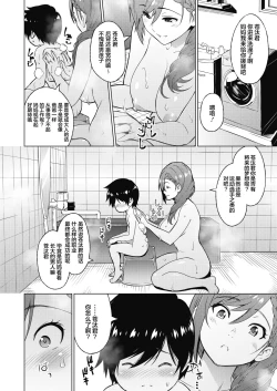 Page 4 of Resu no Honkai Zenpen