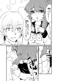 Page 11 of 現パロ 妹みたいな幼馴染は俺の嫁] 現パロ 妹みたいな幼馴染は俺の嫁