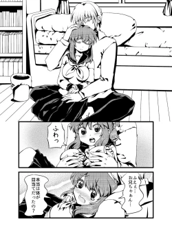 Page 16 of 現パロ 妹みたいな幼馴染は俺の嫁] 現パロ 妹みたいな幼馴染は俺の嫁