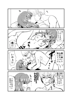 Page 28 of 現パロ 妹みたいな幼馴染は俺の嫁] 現パロ 妹みたいな幼馴染は俺の嫁