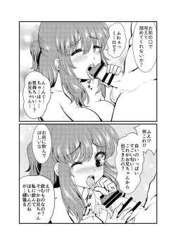 Page 32 of 現パロ 妹みたいな幼馴染は俺の嫁] 現パロ 妹みたいな幼馴染は俺の嫁