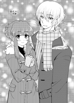 Page 33 of 現パロ 妹みたいな幼馴染は俺の嫁] 現パロ 妹みたいな幼馴染は俺の嫁