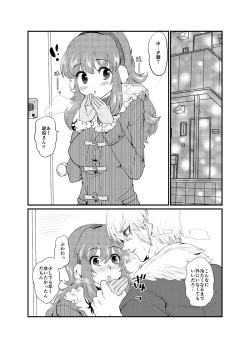 Page 34 of 現パロ 妹みたいな幼馴染は俺の嫁] 現パロ 妹みたいな幼馴染は俺の嫁
