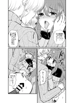 Page 37 of 現パロ 妹みたいな幼馴染は俺の嫁] 現パロ 妹みたいな幼馴染は俺の嫁