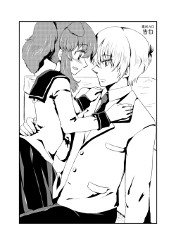 Page 3 of 現パロ 妹みたいな幼馴染は俺の嫁] 現パロ 妹みたいな幼馴染は俺の嫁