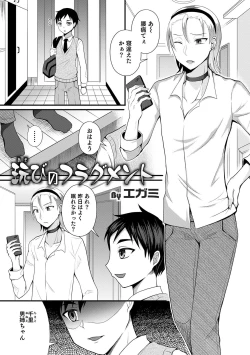 Page 115 of Otokonoko Heaven's Door 12