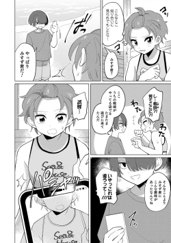 Page 24 of Otokonoko Heaven's Door 12