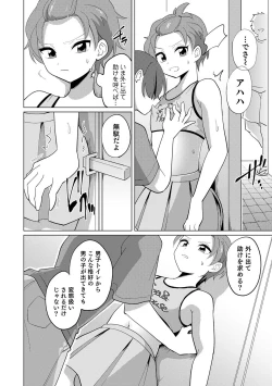 Page 28 of Otokonoko Heaven's Door 12