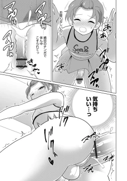 Page 33 of Otokonoko Heaven's Door 12