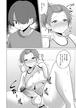 Page 34 of Otokonoko Heaven's Door 12