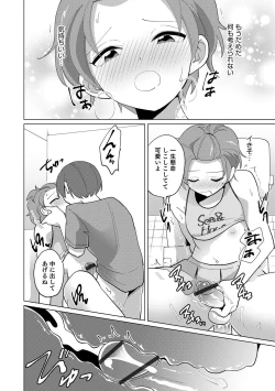 Page 36 of Otokonoko Heaven's Door 12
