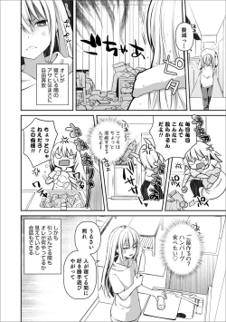 Page 42 of Otokonoko Heaven's Door 12