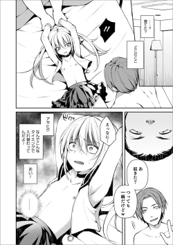 Page 44 of Otokonoko Heaven's Door 12