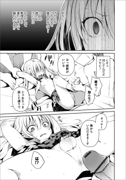 Page 45 of Otokonoko Heaven's Door 12