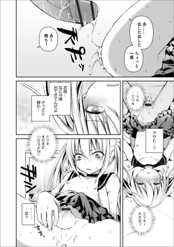 Page 54 of Otokonoko Heaven's Door 12