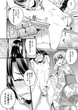 Page 64 of Otokonoko Heaven's Door 12