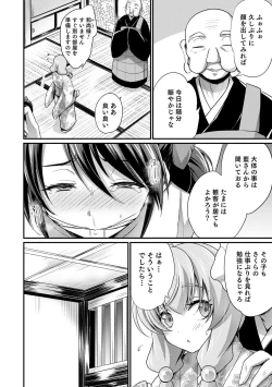 Page 66 of Otokonoko Heaven's Door 12