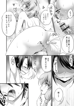 Page 72 of Otokonoko Heaven's Door 12