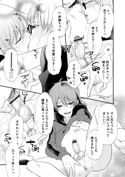 Page 87 of Otokonoko Heaven's Door 12