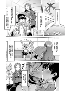 Page 27 of Echi Echi Reverse! Rinri Hanten Mama 1