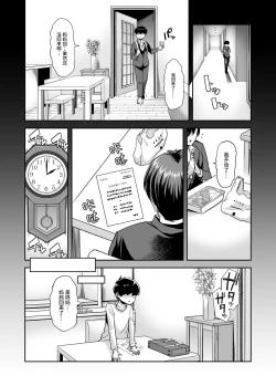 Page 2 of Echi Echi Reverse! Rinri Hanten Mama 1