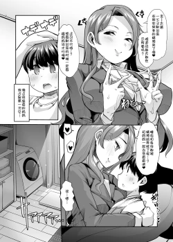 Page 7 of Echi Echi Reverse! Rinri Hanten Mama 1