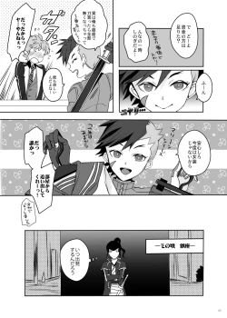 Page 24 of Higashikyou Meido
