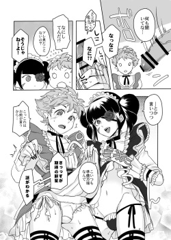 Page 7 of Higashikyou Meido