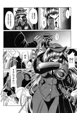 Page 12 of Tokumei Sousakan