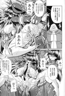 Page 23 of Tokumei Sousakan