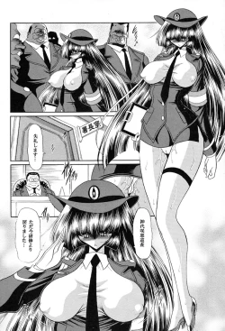 Page 36 of Tokumei Sousakan
