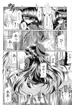 Page 44 of Tokumei Sousakan