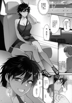 Page 18 of Natsu no Omoide Nokoshitai