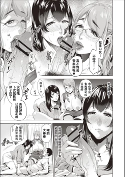 Page 114 of Haha To Majiwaru Hi ch.1-7