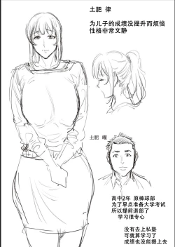 Page 124 of Haha To Majiwaru Hi ch.1-7