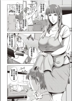 Page 129 of Haha To Majiwaru Hi ch.1-7