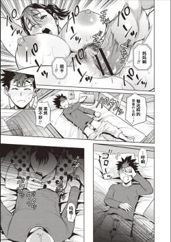 Page 175 of Haha To Majiwaru Hi ch.1-7