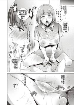 Page 37 of Haha To Majiwaru Hi ch.1-7