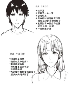 Page 77 of Haha To Majiwaru Hi ch.1-7