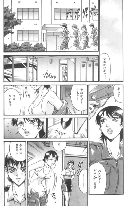 Page 103 of Parasiter Miki