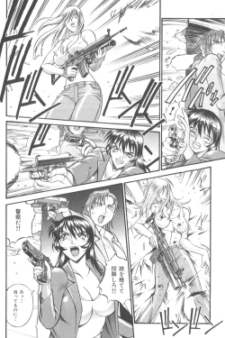 Page 11 of Parasiter Miki